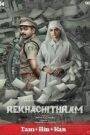 Rekhachithram (2025) Hindi Dubbed