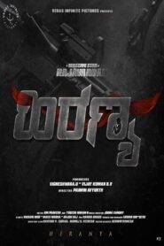 Hiranya (2025) Kannada HD