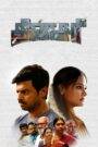 Dinasari (2025) Tamil HQ Dubbed